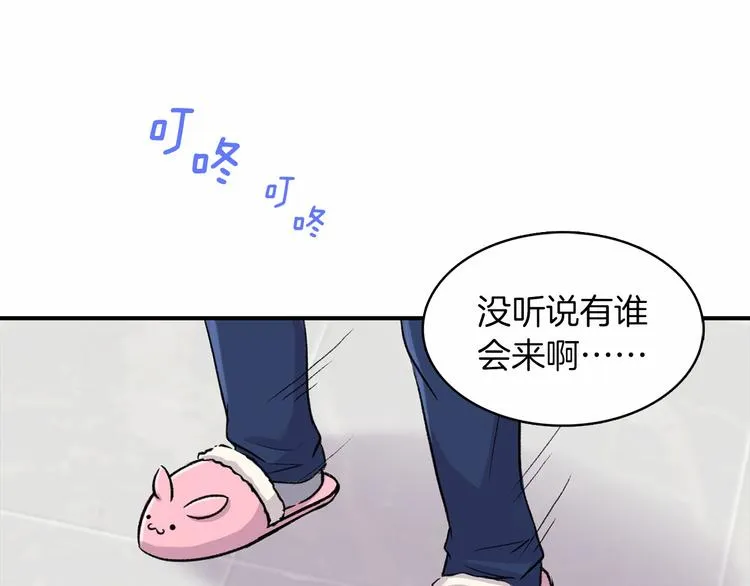 第2话 糟糕的相遇 第30页