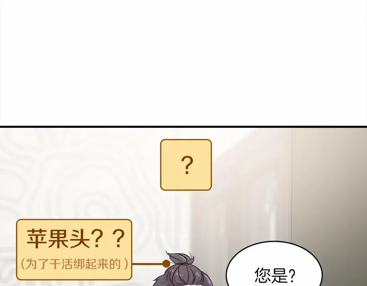 第2话 糟糕的相遇 第38页