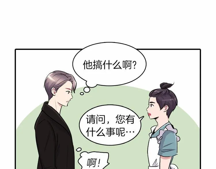 第2话 糟糕的相遇 第43页