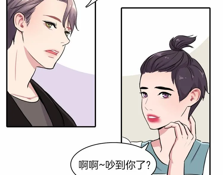 第2话 糟糕的相遇 第46页