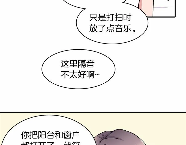 第2话 糟糕的相遇 第47页