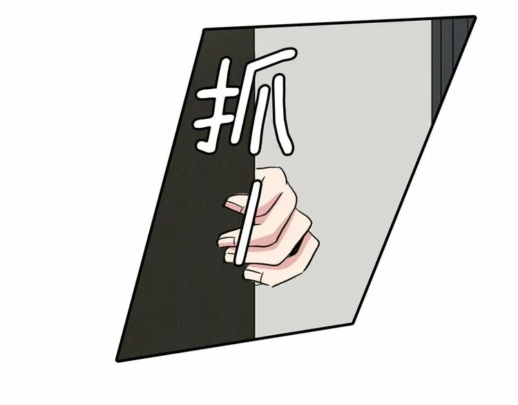第2话 糟糕的相遇 第51页