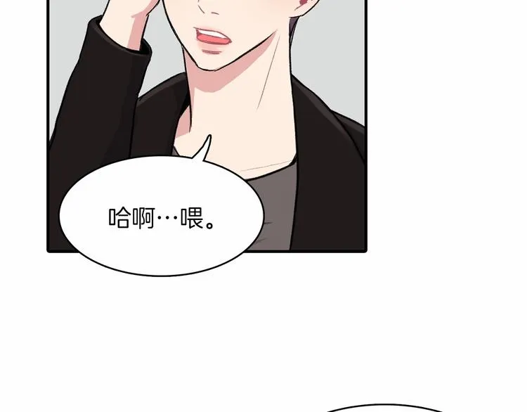 第2话 糟糕的相遇 第53页