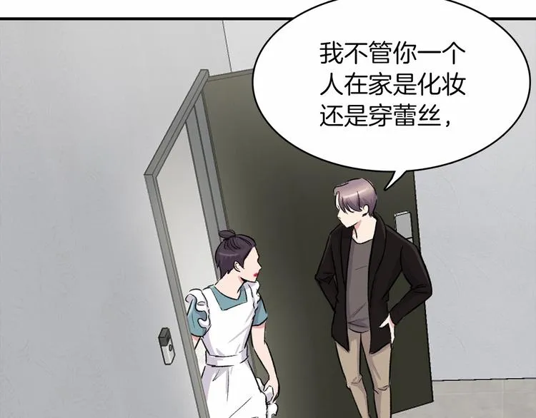 第2话 糟糕的相遇 第54页