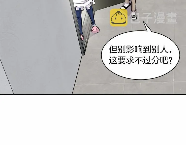 第2话 糟糕的相遇 第55页