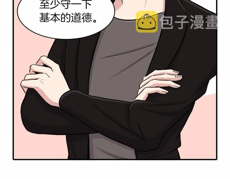 第2话 糟糕的相遇 第58页
