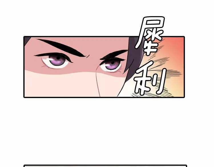 第2话 糟糕的相遇 第59页