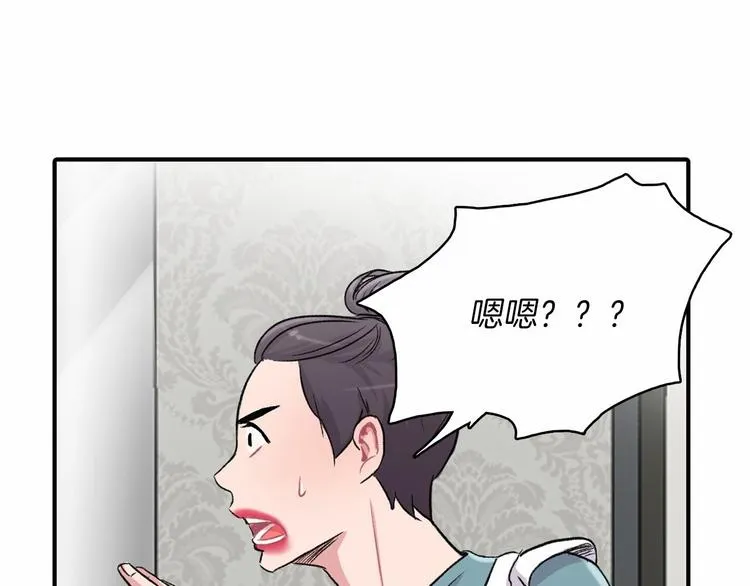 第2话 糟糕的相遇 第63页