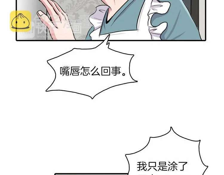 第2话 糟糕的相遇 第64页
