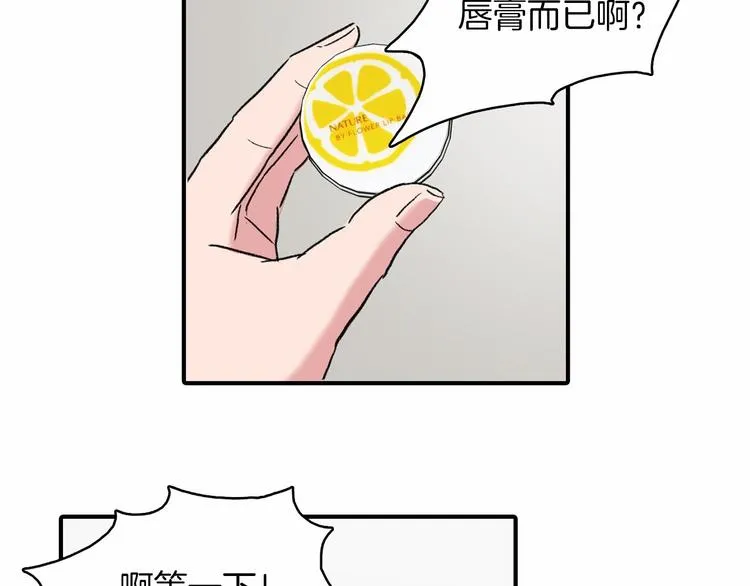 第2话 糟糕的相遇 第65页