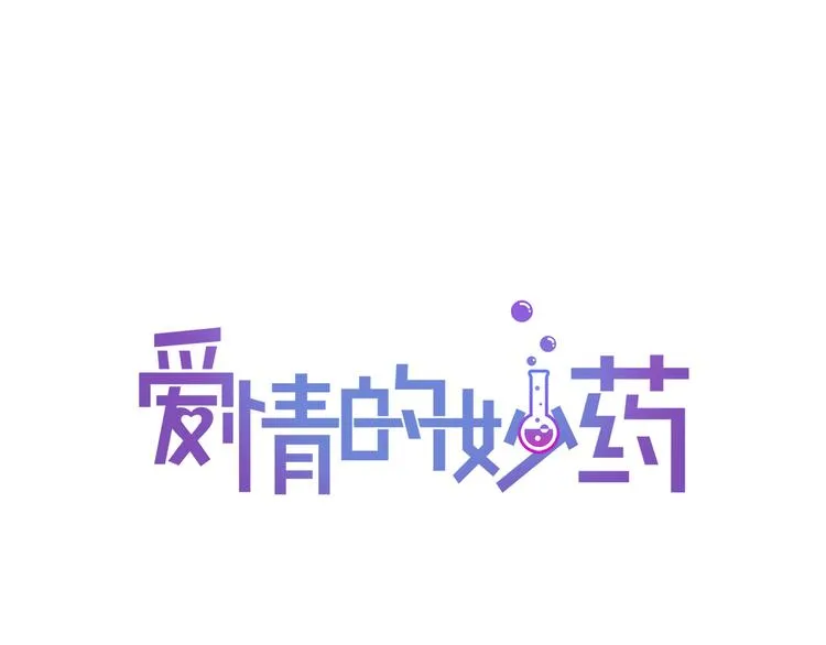 第2话 糟糕的相遇 第69页