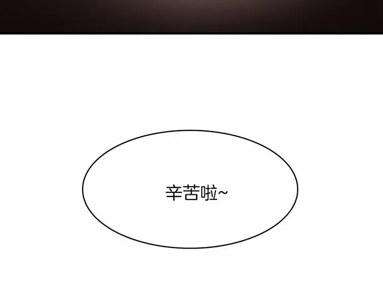 第2话 糟糕的相遇 第76页