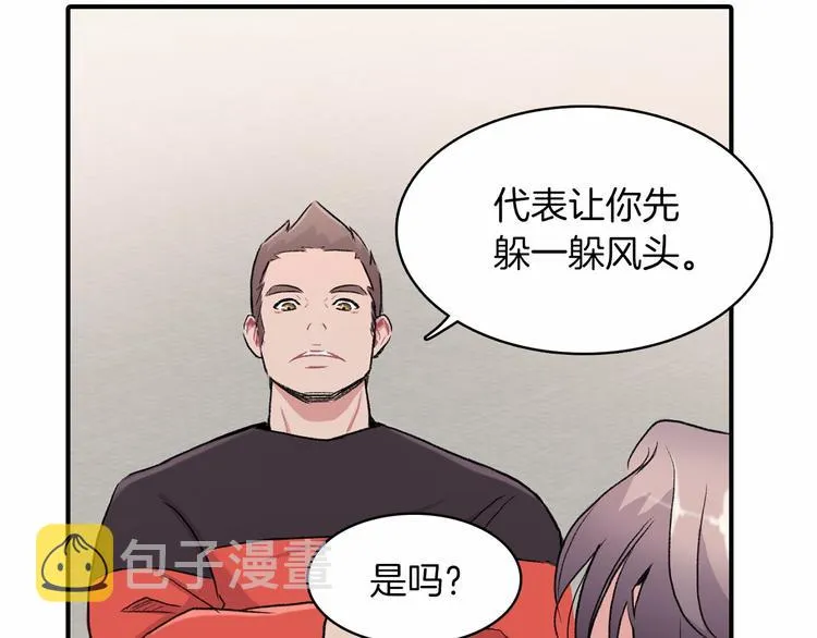 第2话 糟糕的相遇 第79页