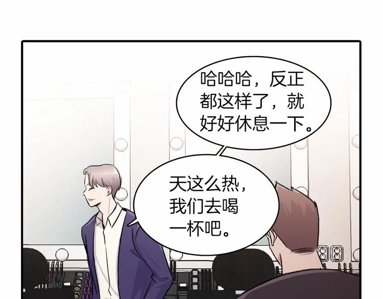 第2话 糟糕的相遇 第85页