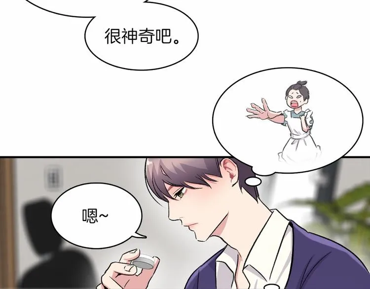 第2话 糟糕的相遇 第89页