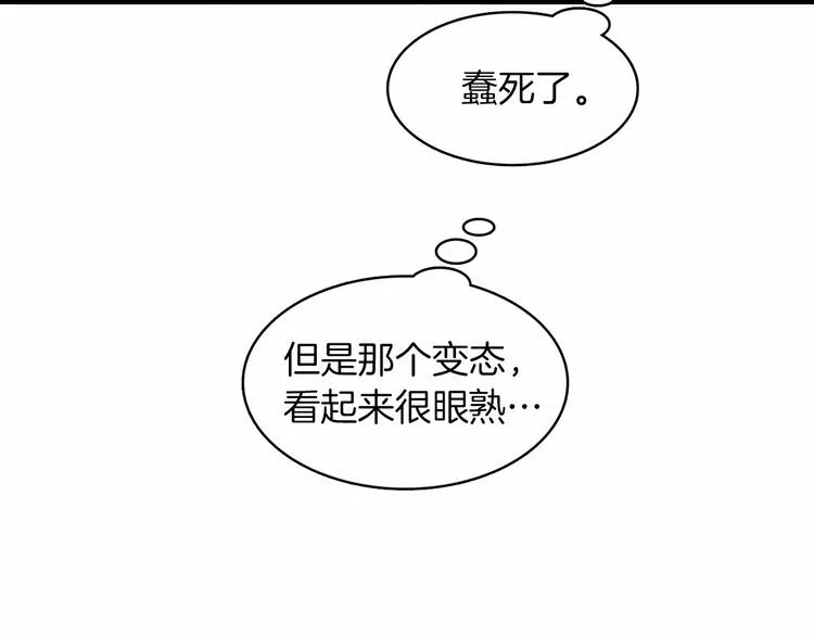 第2话 糟糕的相遇 第90页