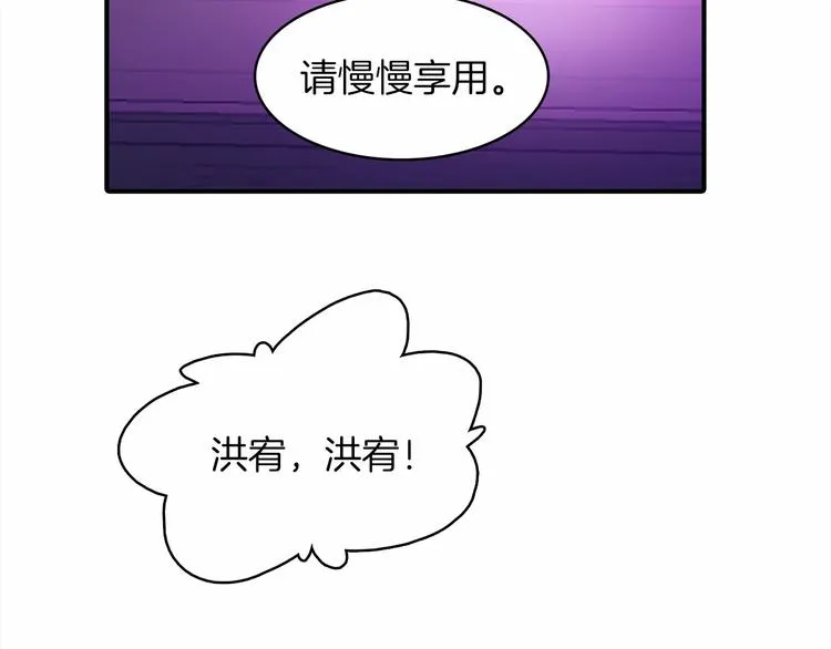 第2话 糟糕的相遇 第93页