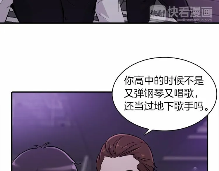 第2话 糟糕的相遇 第95页