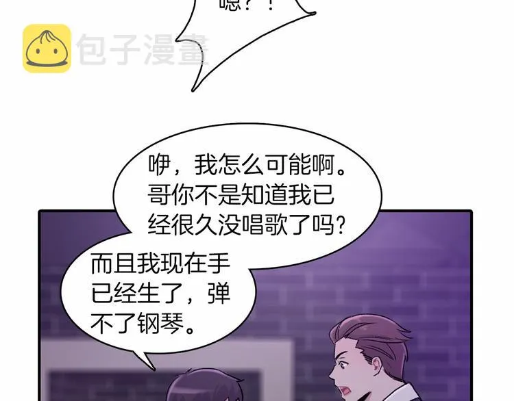 第2话 糟糕的相遇 第98页