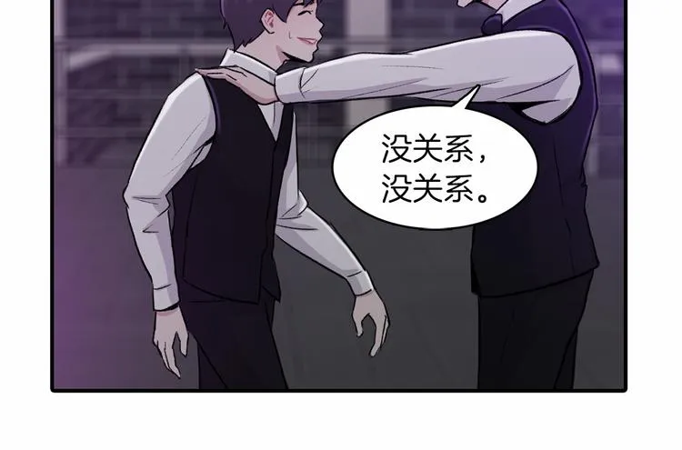 第2话 糟糕的相遇 第99页