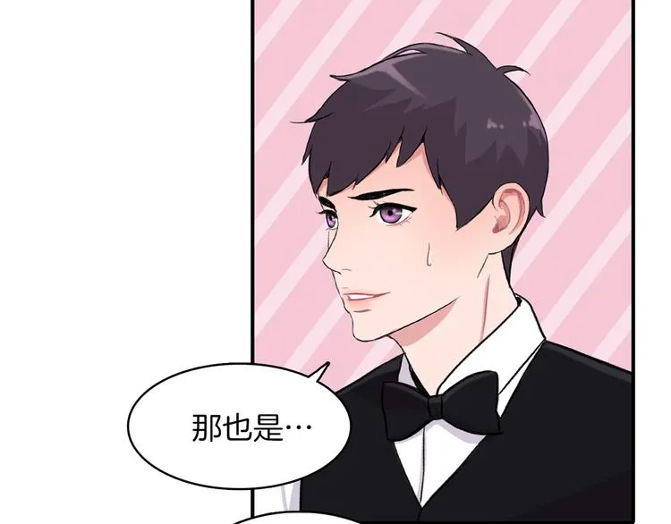 第2话 糟糕的相遇 第101页