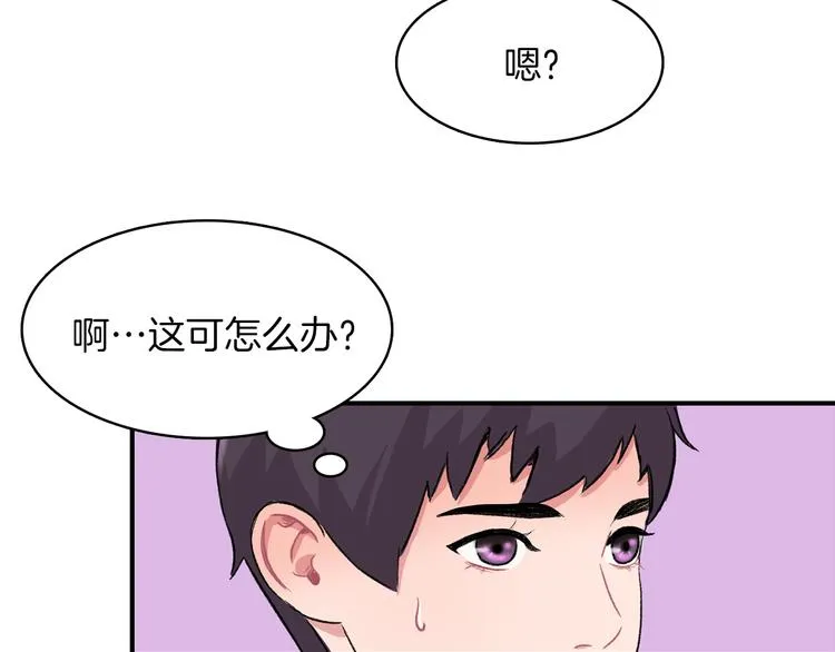 第2话 糟糕的相遇 第104页