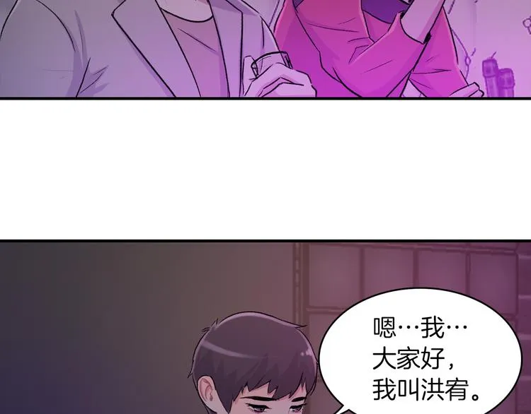 第2话 糟糕的相遇 第109页