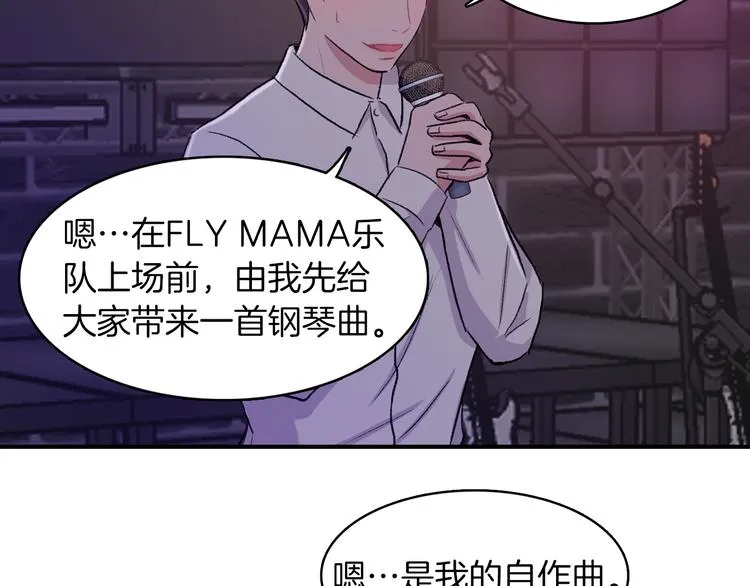 第2话 糟糕的相遇 第110页