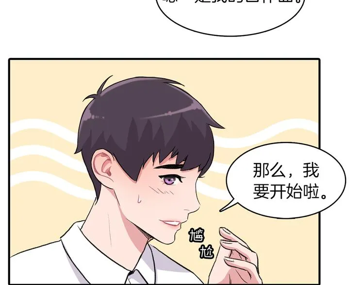 第2话 糟糕的相遇 第111页
