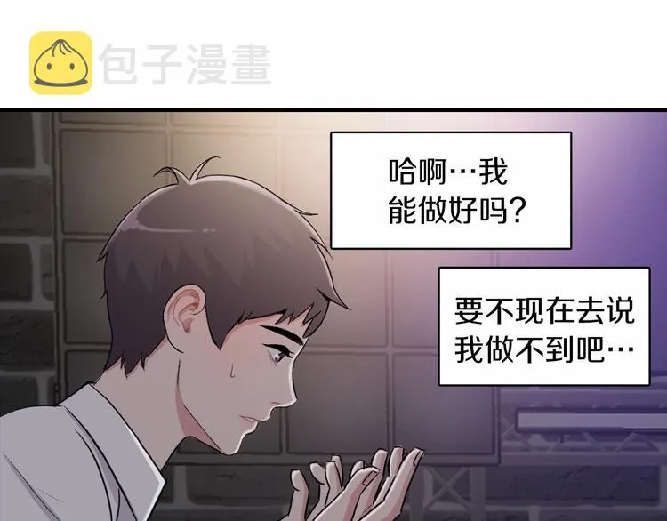 第2话 糟糕的相遇 第114页