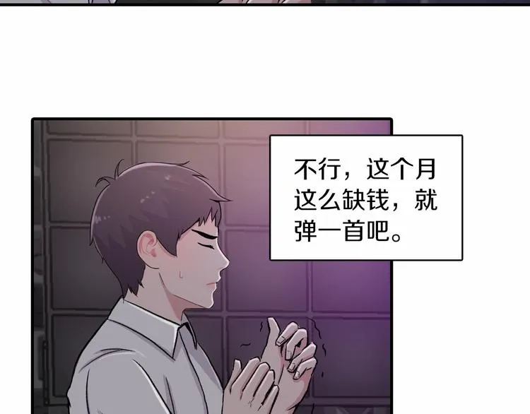 第2话 糟糕的相遇 第115页
