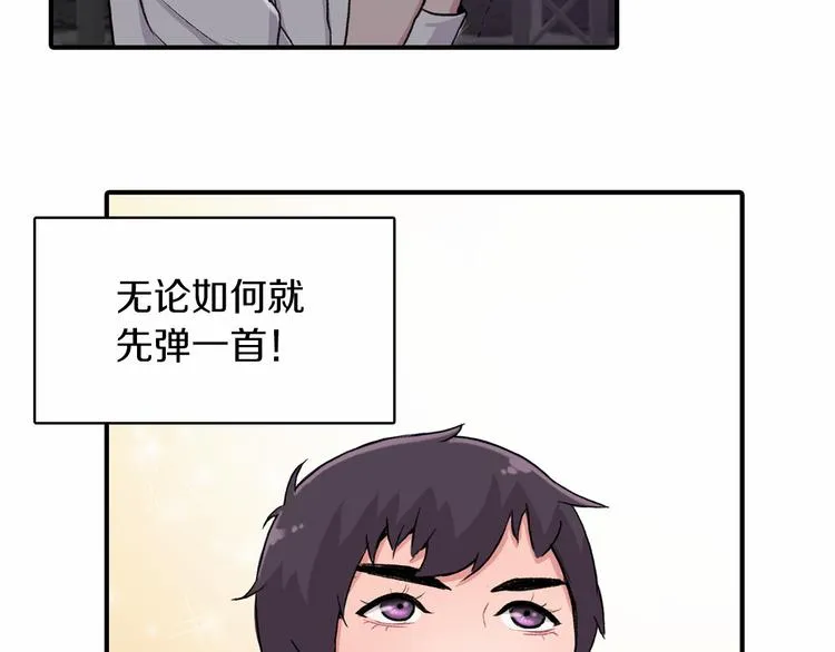 第2话 糟糕的相遇 第116页