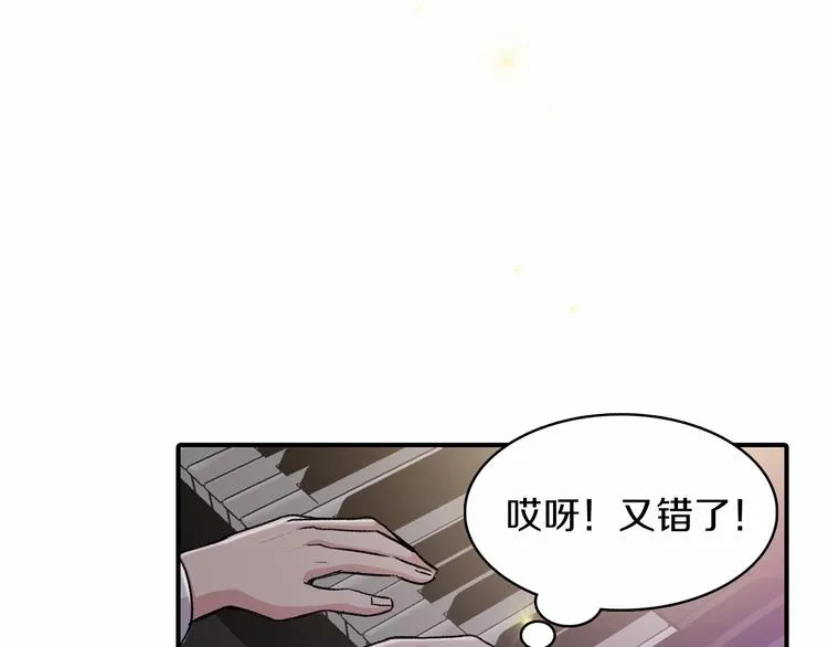 第2话 糟糕的相遇 第122页