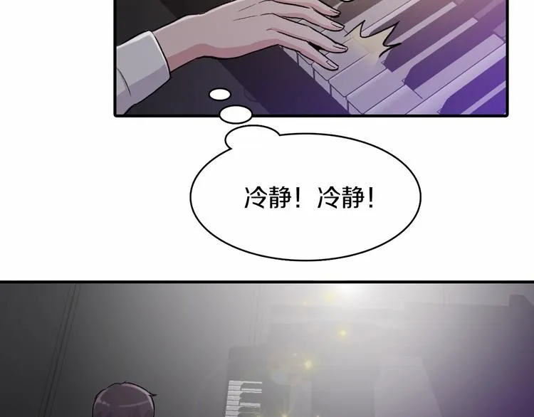 第2话 糟糕的相遇 第123页