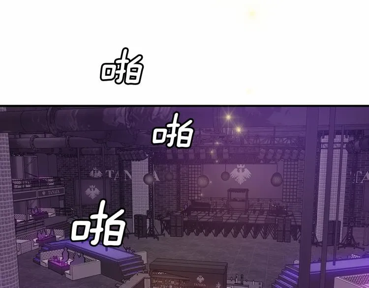 第2话 糟糕的相遇 第125页