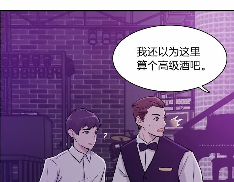 第2话 糟糕的相遇 第131页