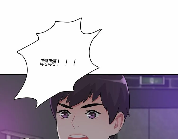 第2话 糟糕的相遇 第136页