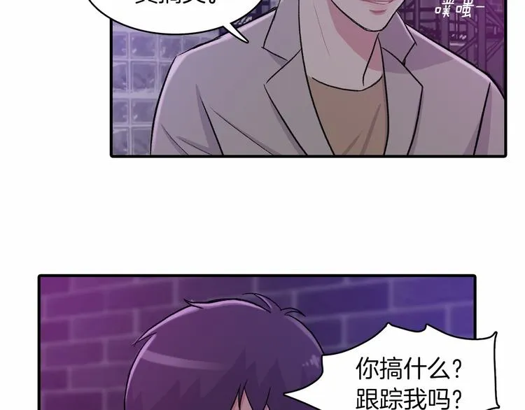 第2话 糟糕的相遇 第138页