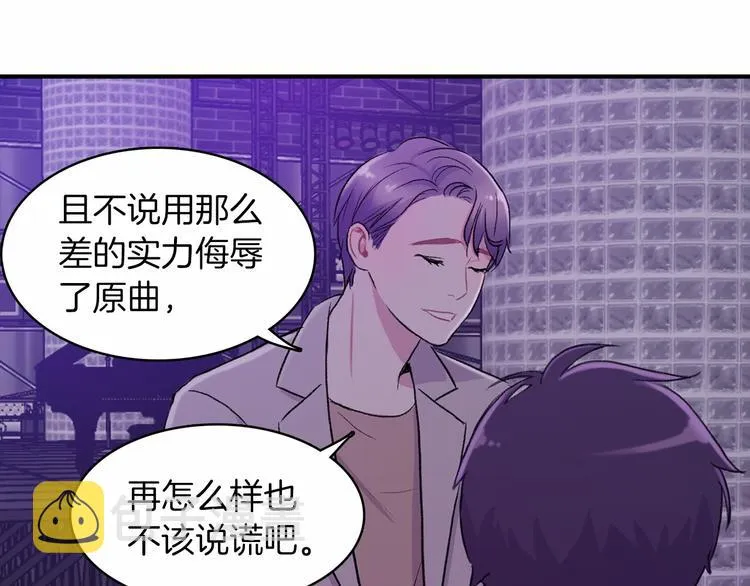 第2话 糟糕的相遇 第141页