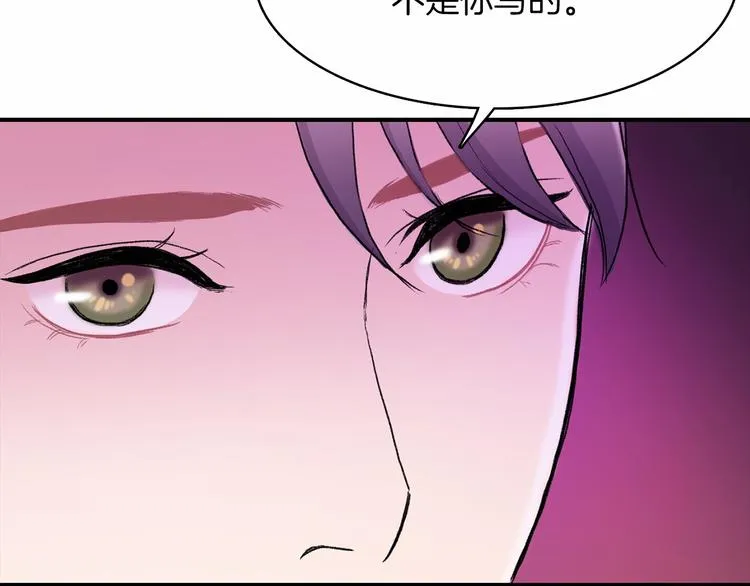 第2话 糟糕的相遇 第143页