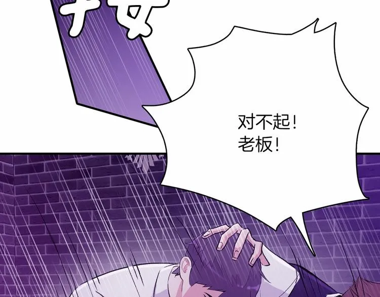 第3话 爱情的妙药 第12页