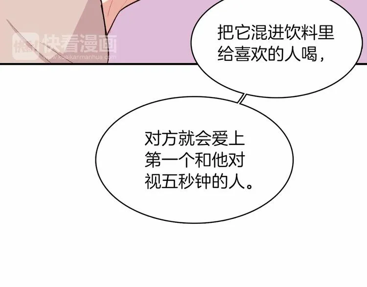 第3话 爱情的妙药 第99页