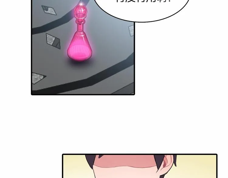 第3话 爱情的妙药 第160页