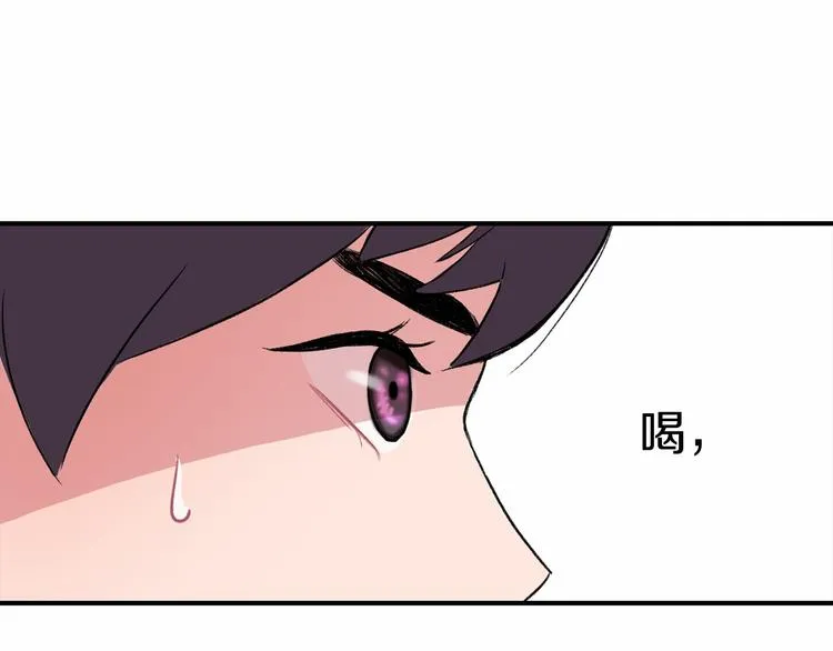 第3话 爱情的妙药 第172页