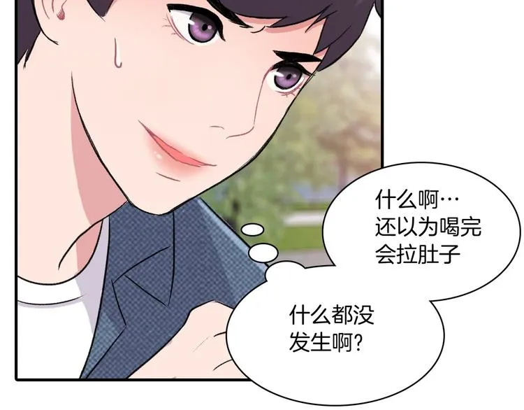 第4话 被缠住了！ 第5页