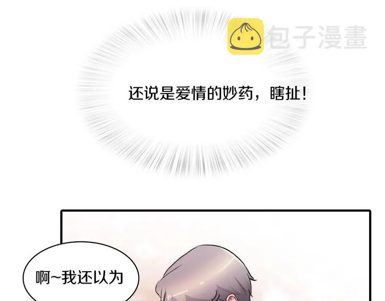 第4话 被缠住了！ 第6页