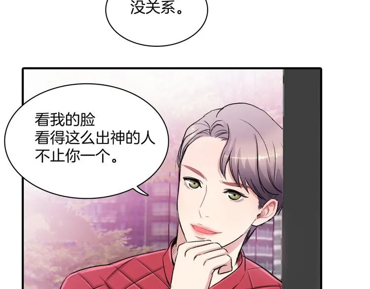 第4话 被缠住了！ 第8页