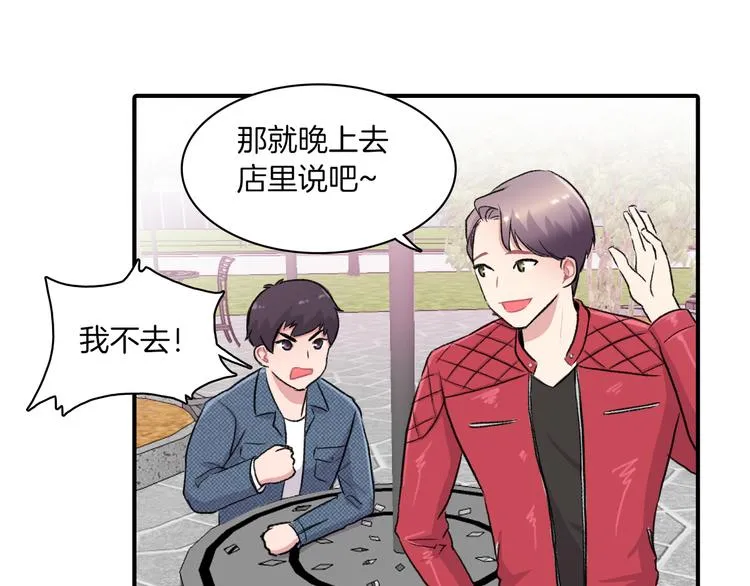 第4话 被缠住了！ 第14页