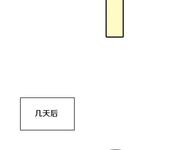 第4话 被缠住了！ 第16页