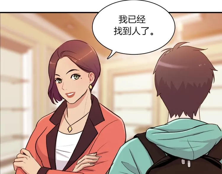 第4话 被缠住了！ 第17页